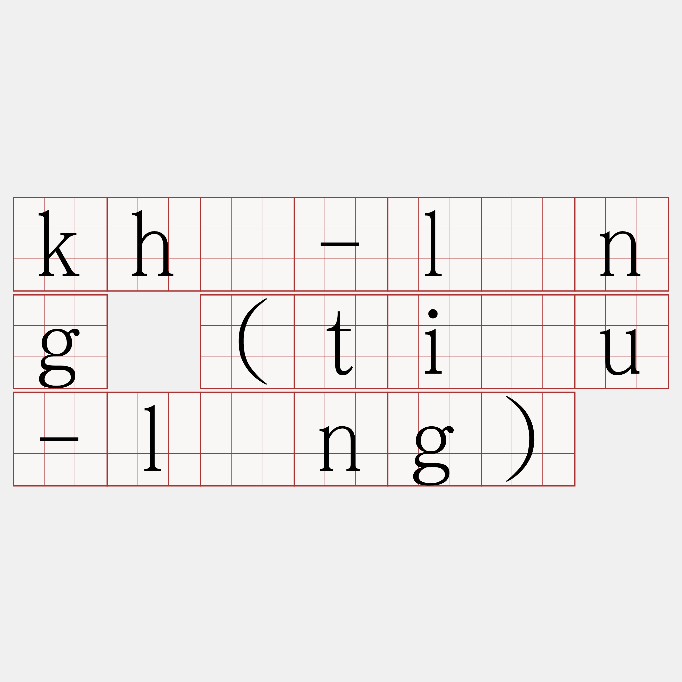 khí-lâng (tiàu-lâng)